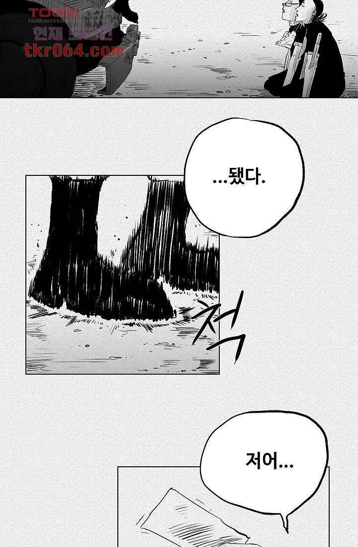 피그맨 8화 15
