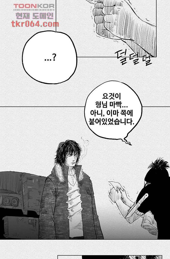 피그맨 8화 16