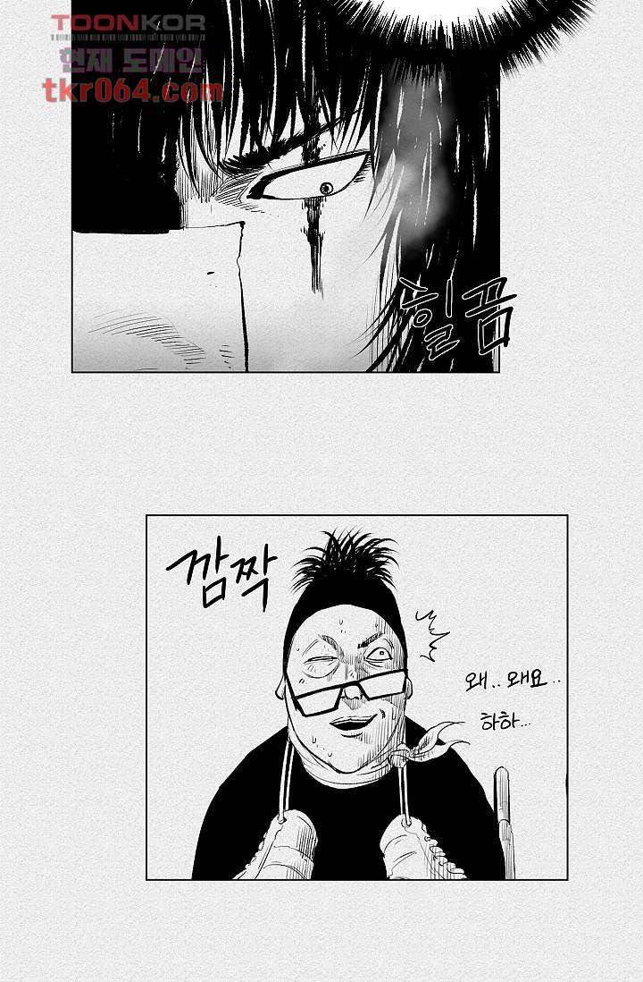 피그맨 8화 18