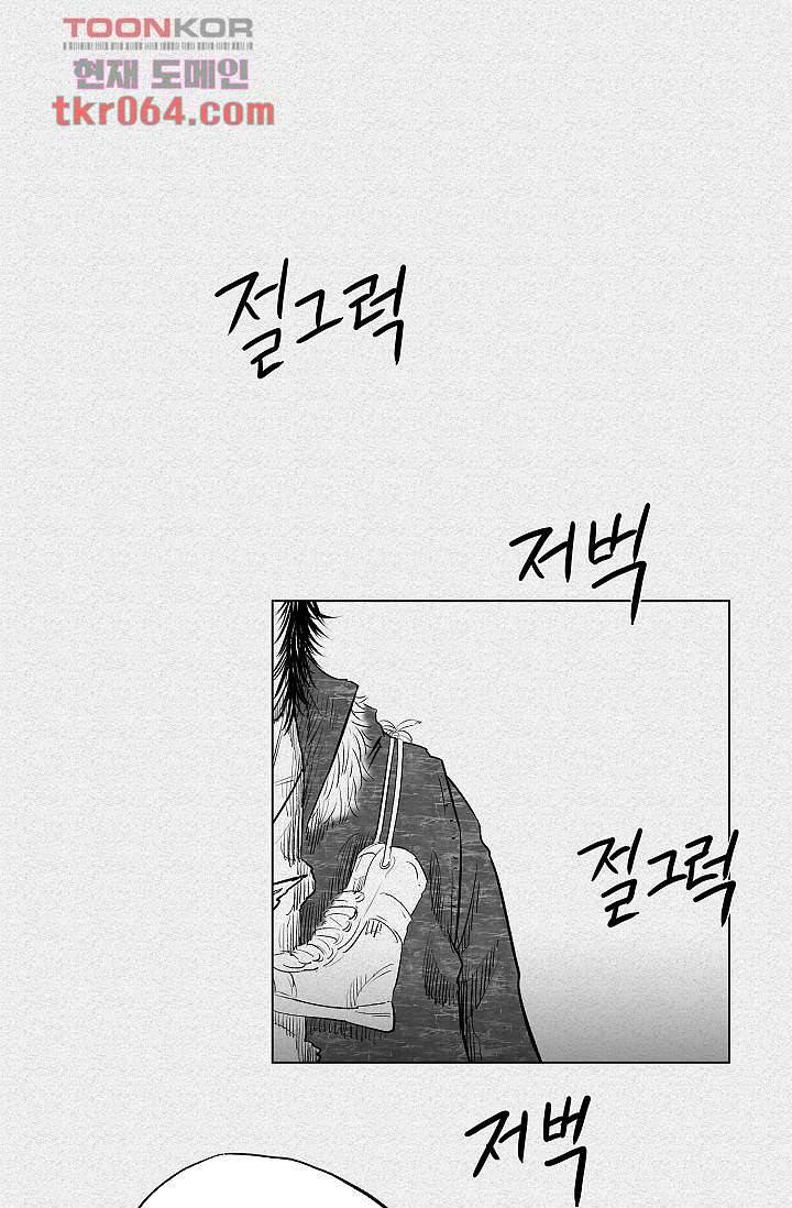 피그맨 8화 19