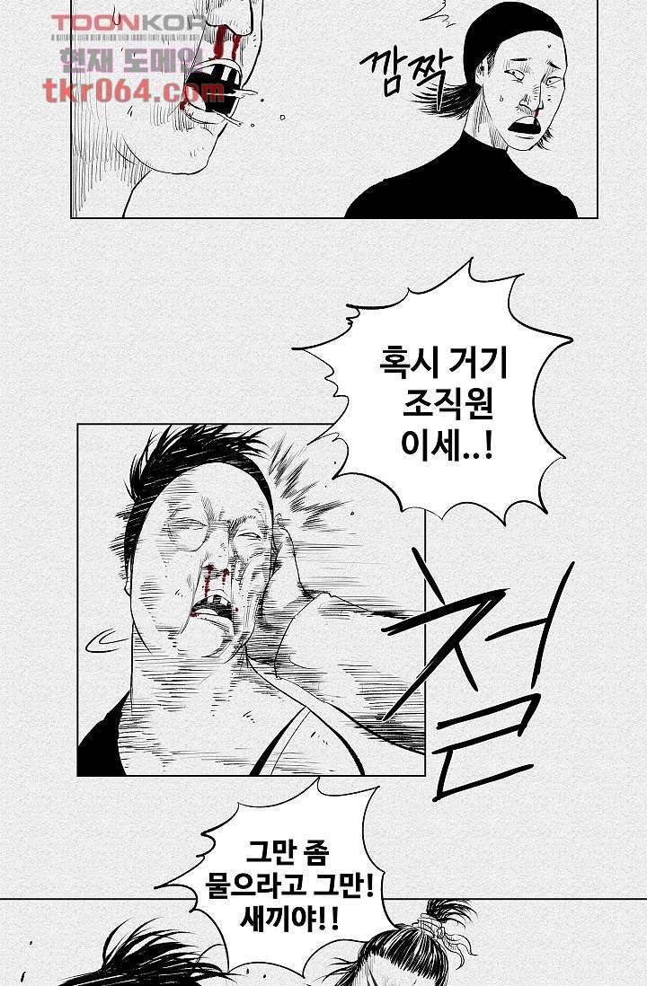 피그맨 8화 21