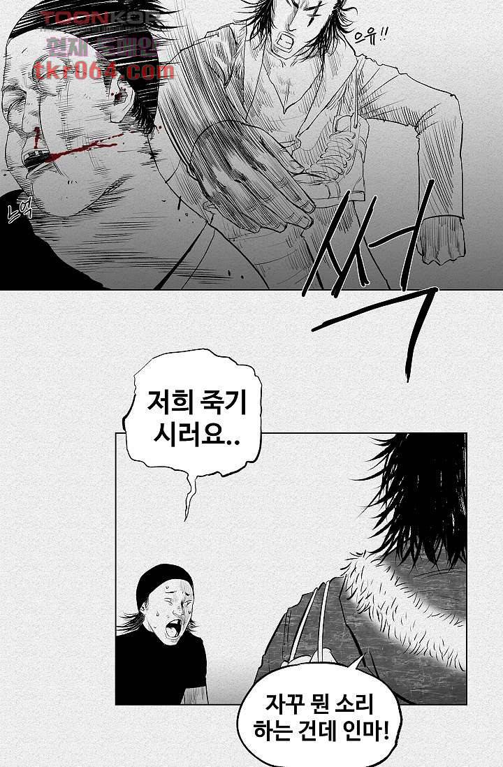 피그맨 8화 22