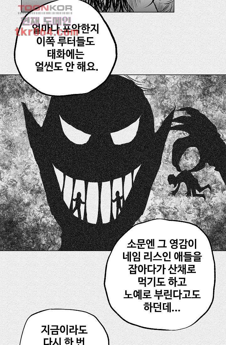 피그맨 8화 24