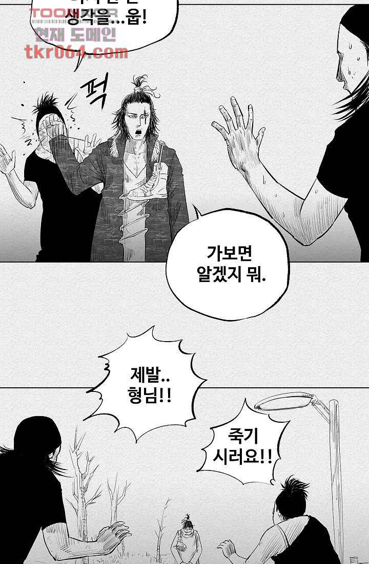 피그맨 8화 25