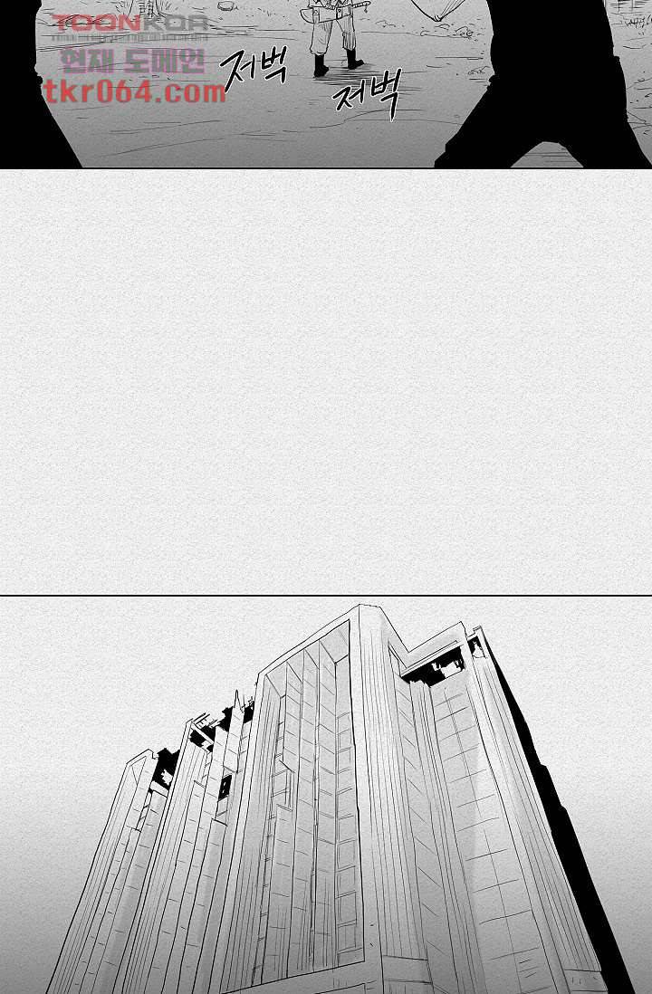 피그맨 8화 26