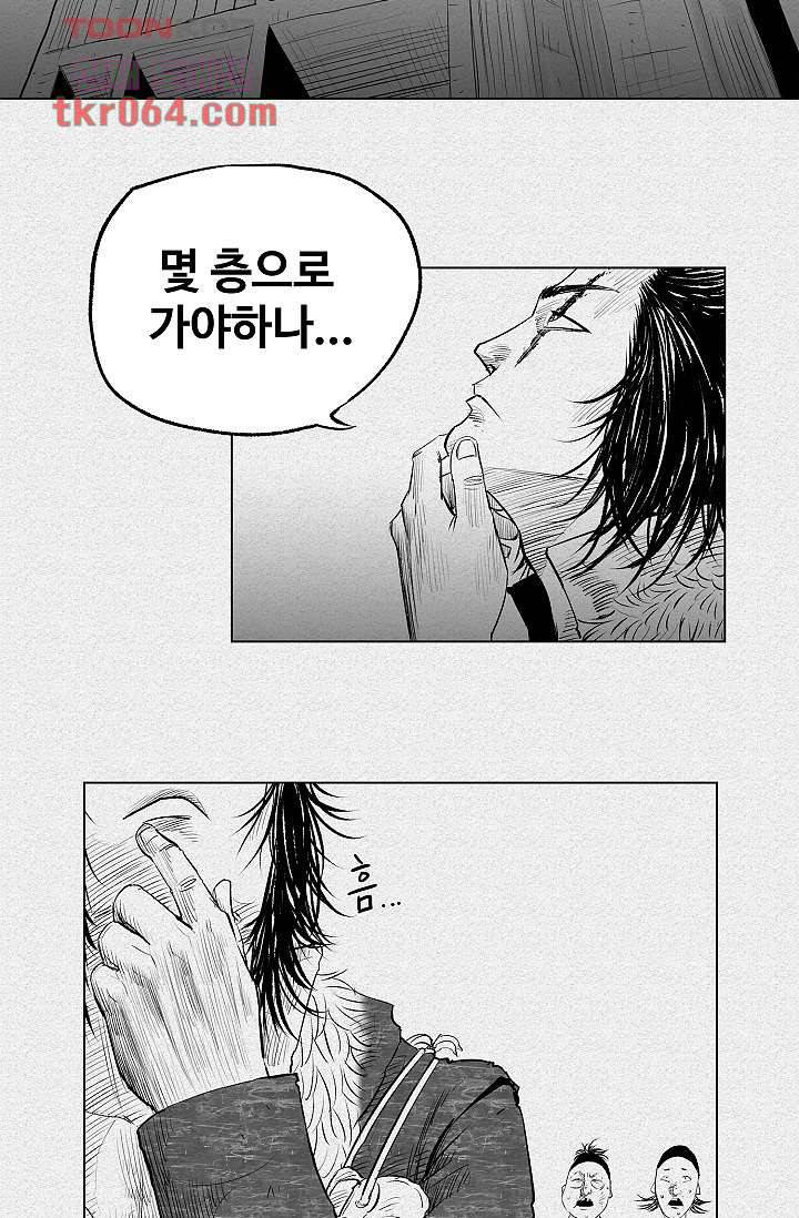 피그맨 8화 27