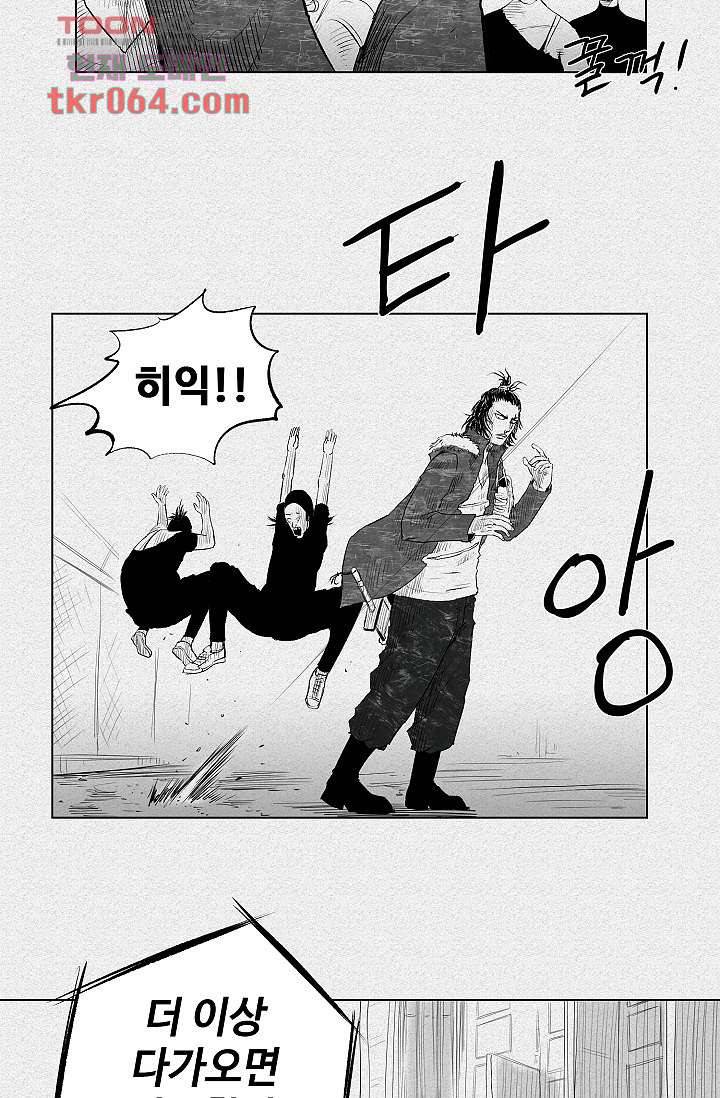 피그맨 8화 28