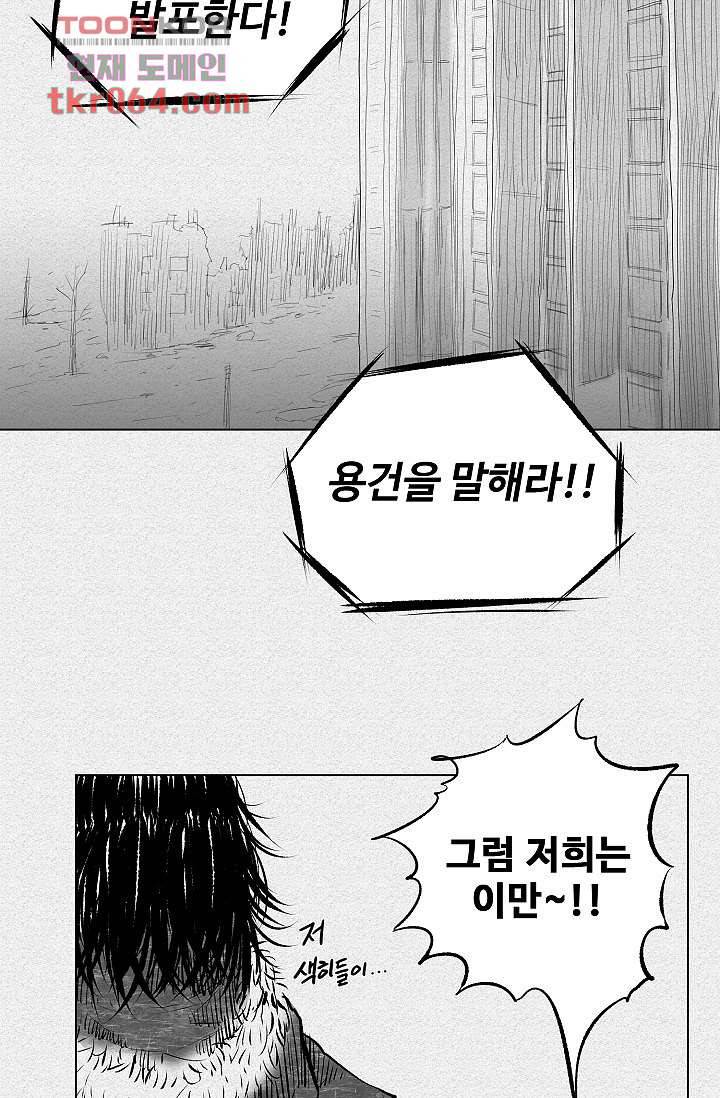 피그맨 8화 29