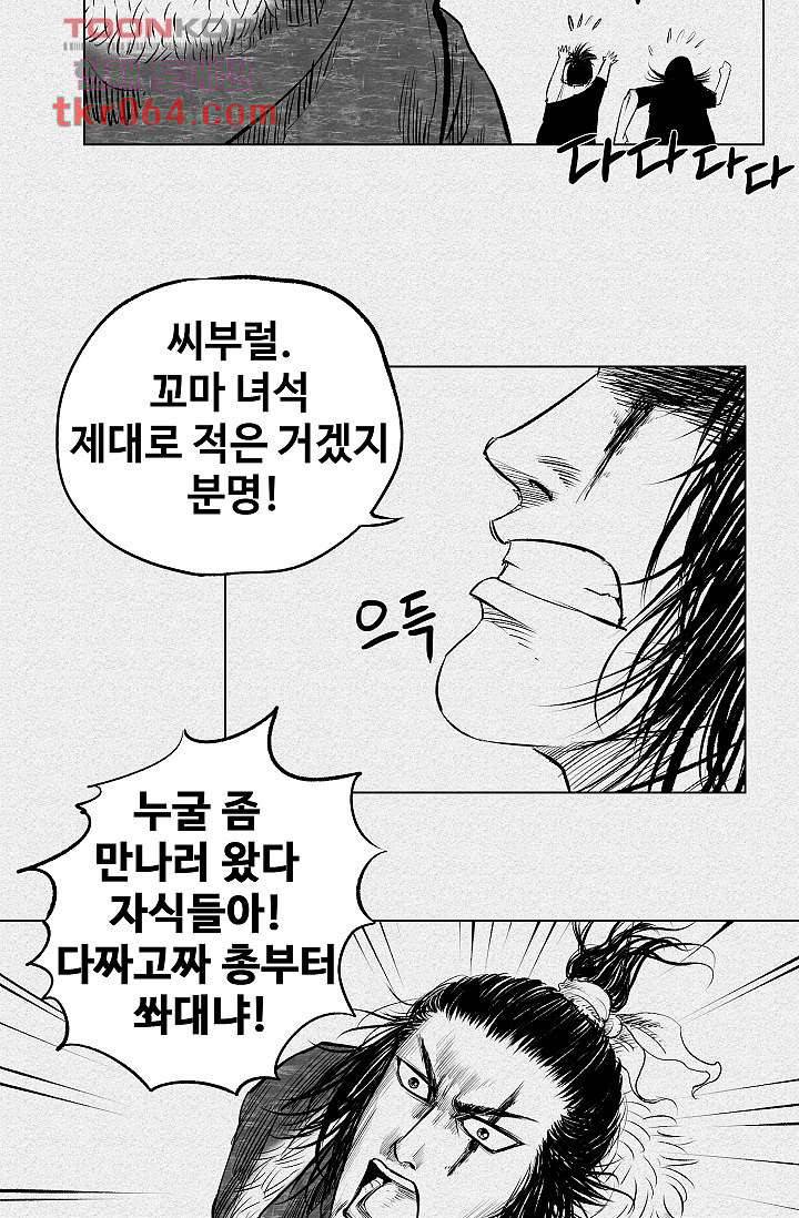 피그맨 8화 30