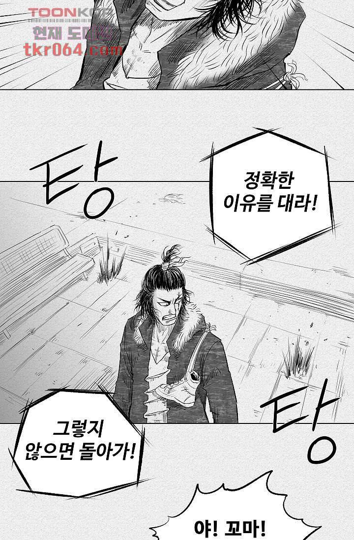 피그맨 8화 31