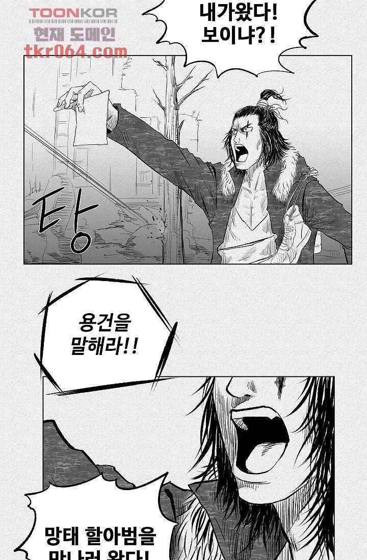 피그맨 8화 32