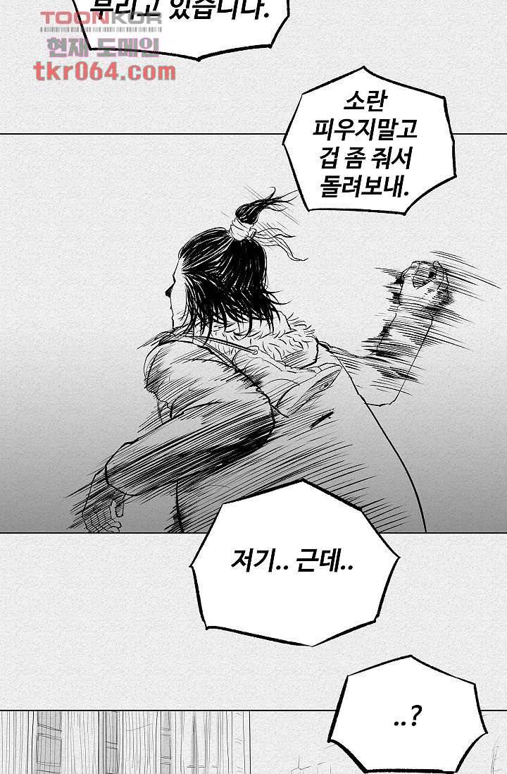 피그맨 8화 34