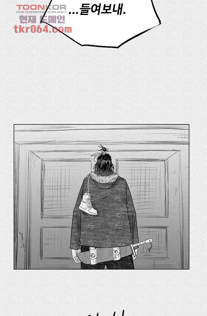 피그맨 8화 37