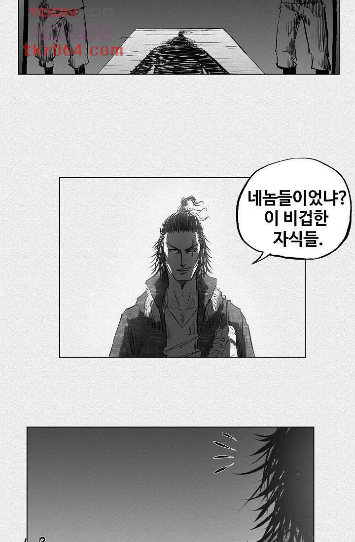 피그맨 8화 39