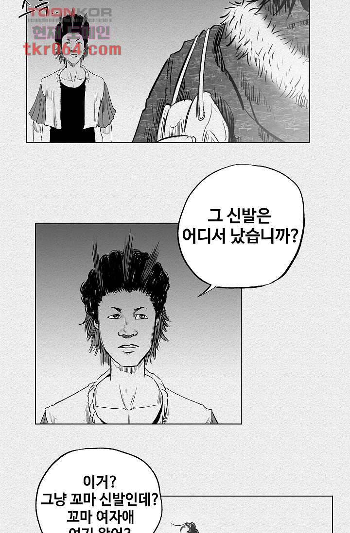 피그맨 8화 40