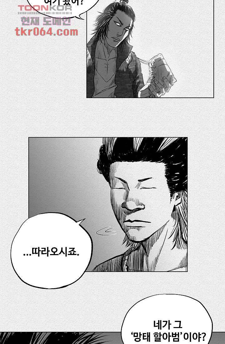 피그맨 8화 41