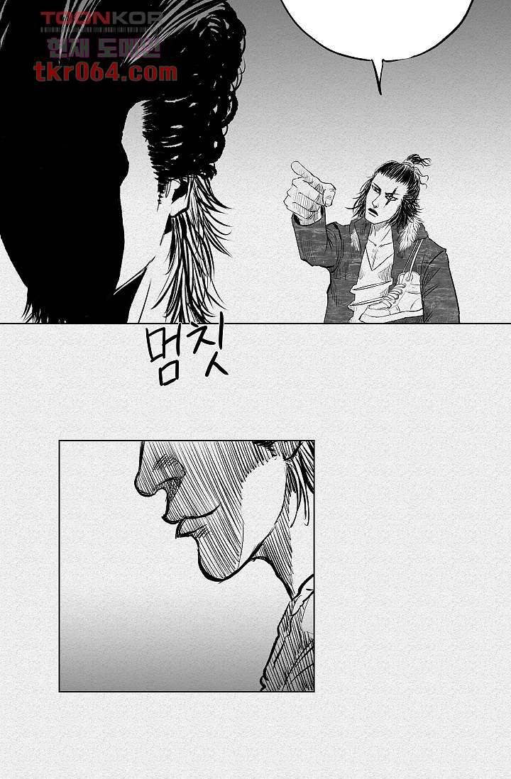 피그맨 8화 42