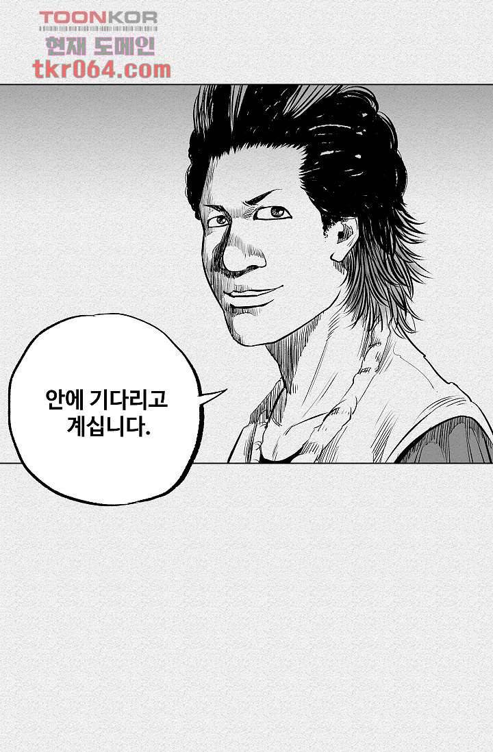 피그맨 8화 43