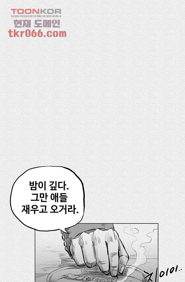 피그맨 13화 1