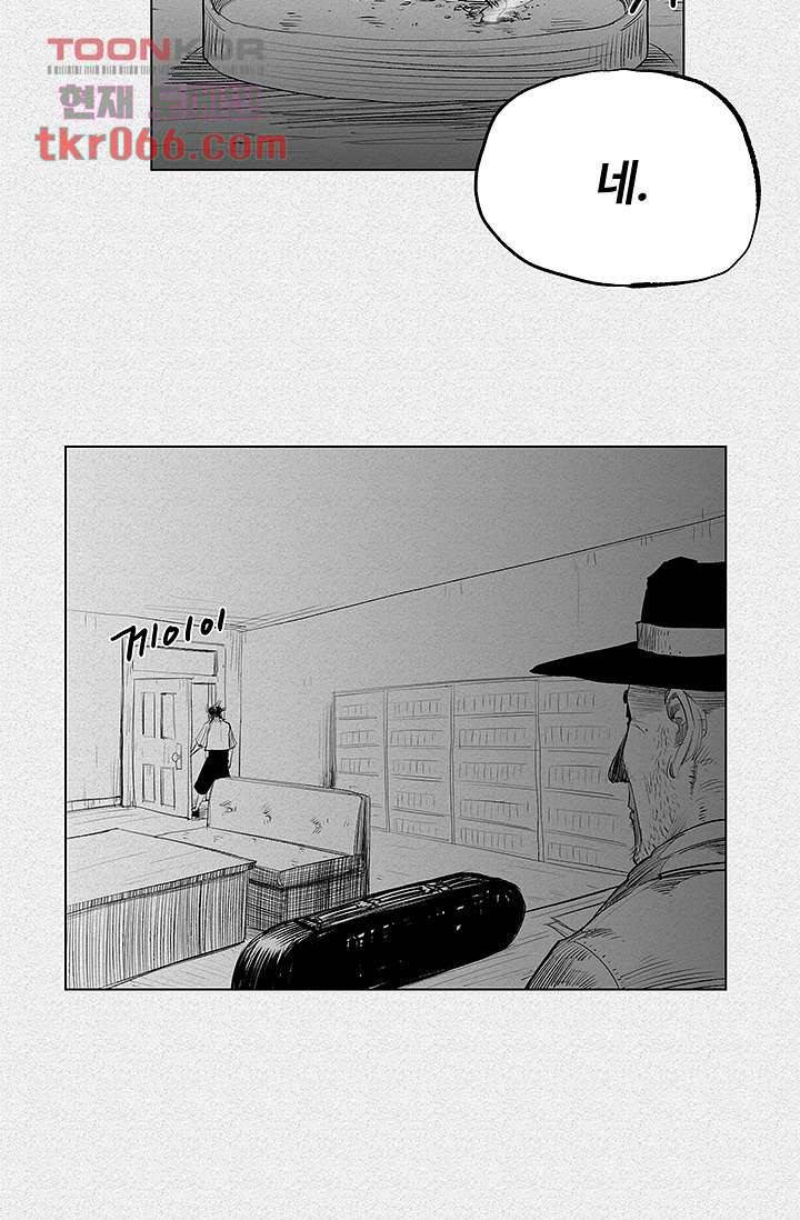 피그맨 13화 2