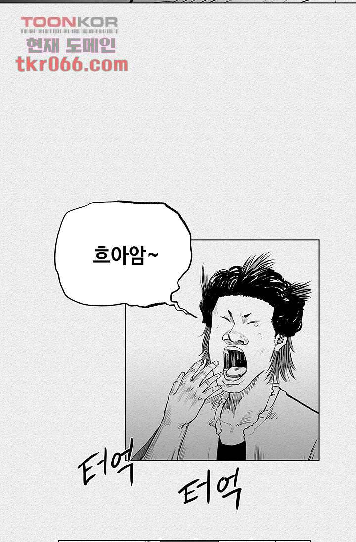 피그맨 13화 4