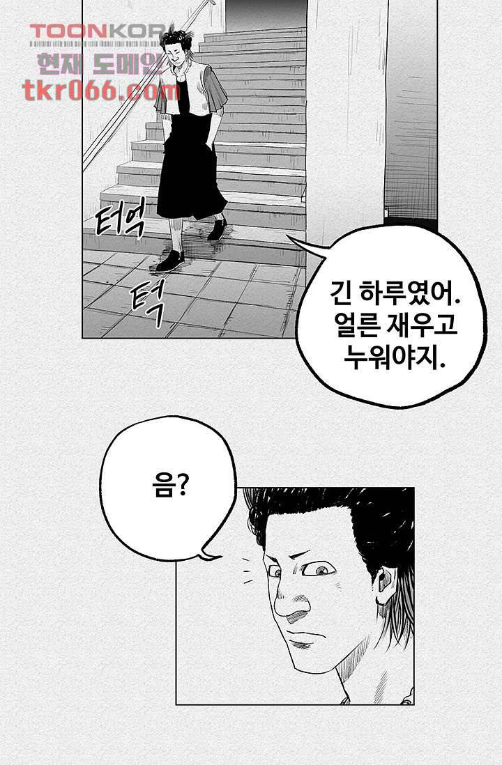 피그맨 13화 5