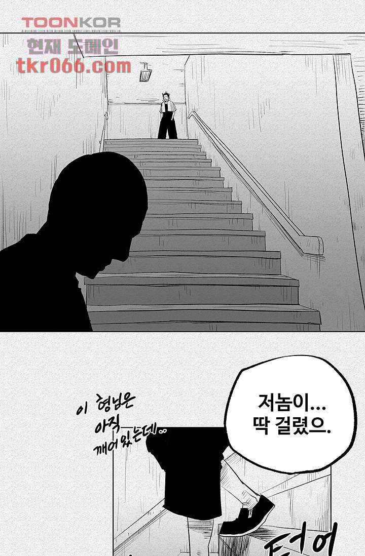 피그맨 13화 6