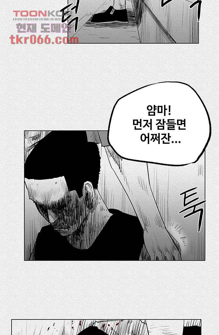 피그맨 13화 7