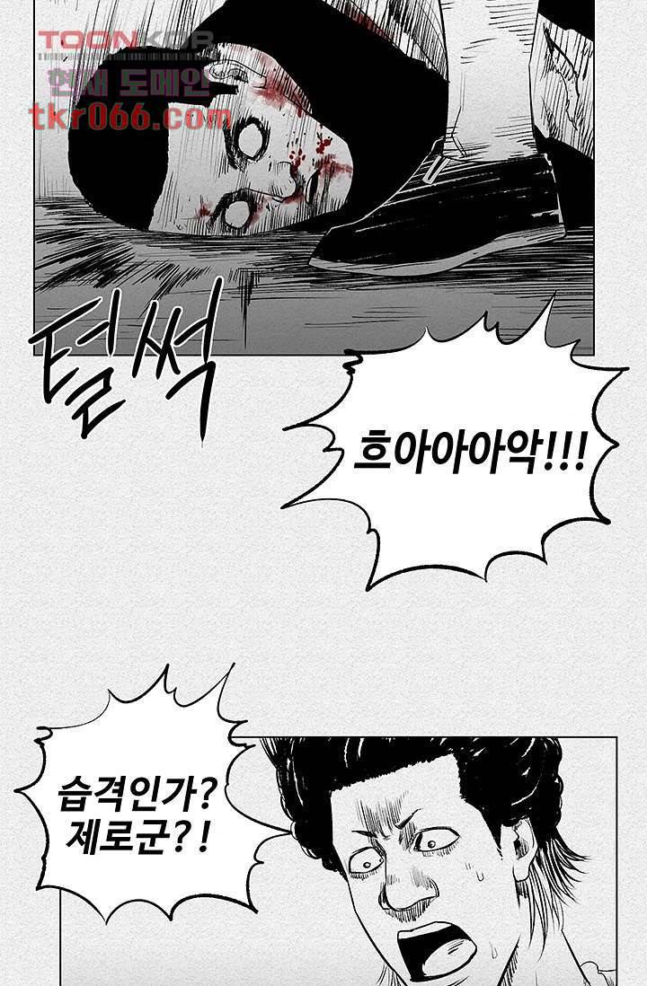 피그맨 13화 8