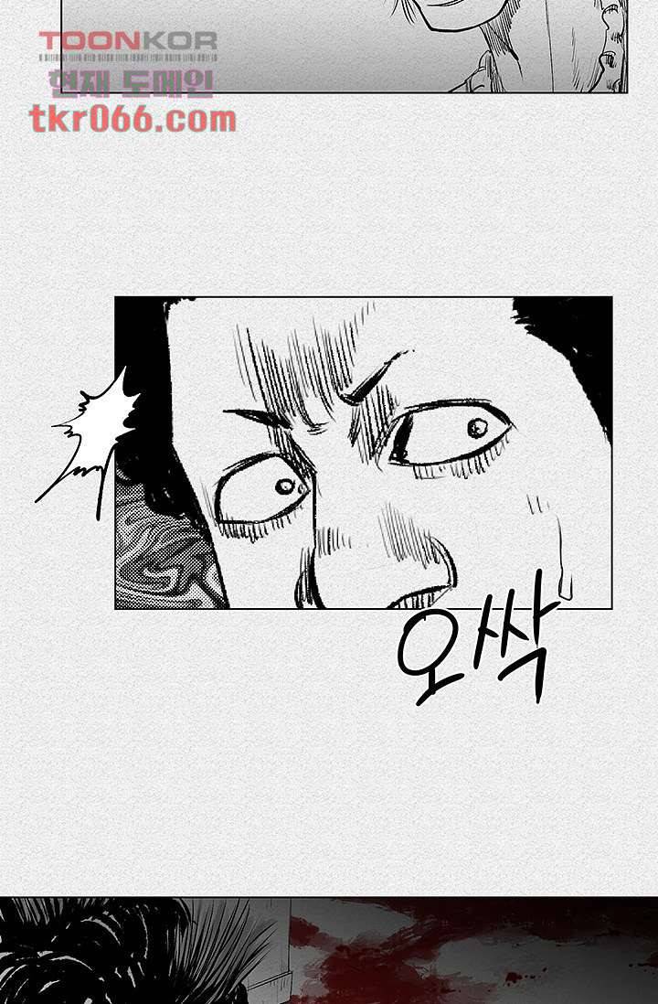 피그맨 13화 9