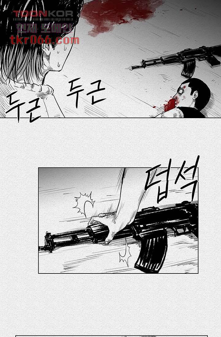 피그맨 13화 10