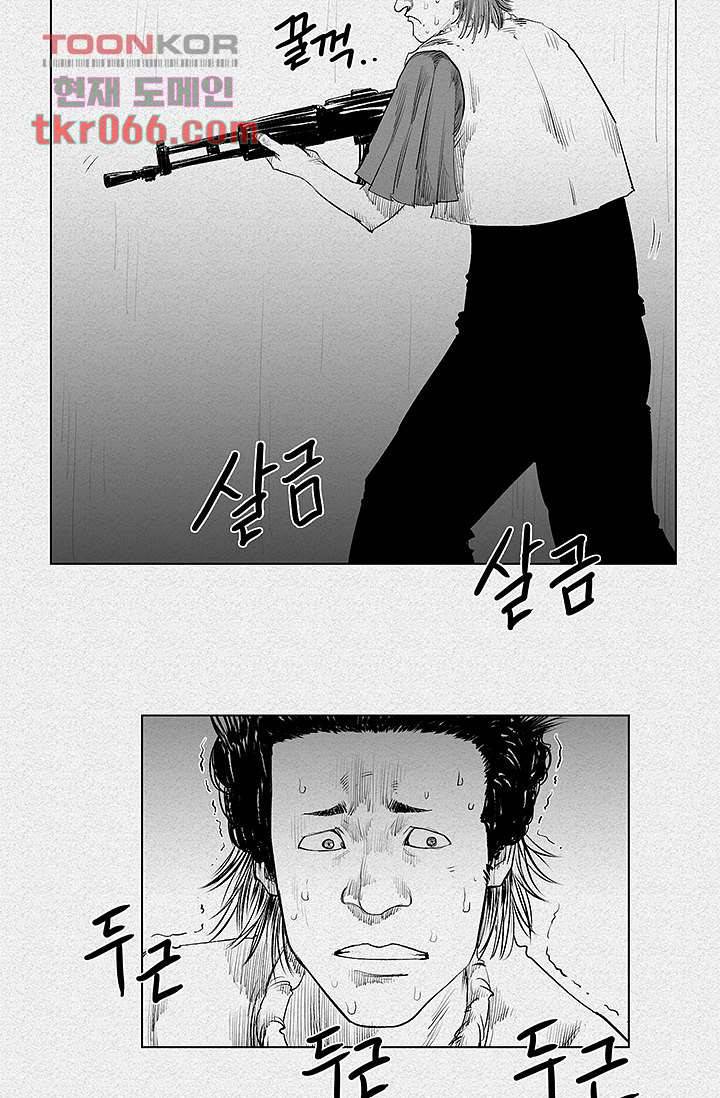피그맨 13화 11