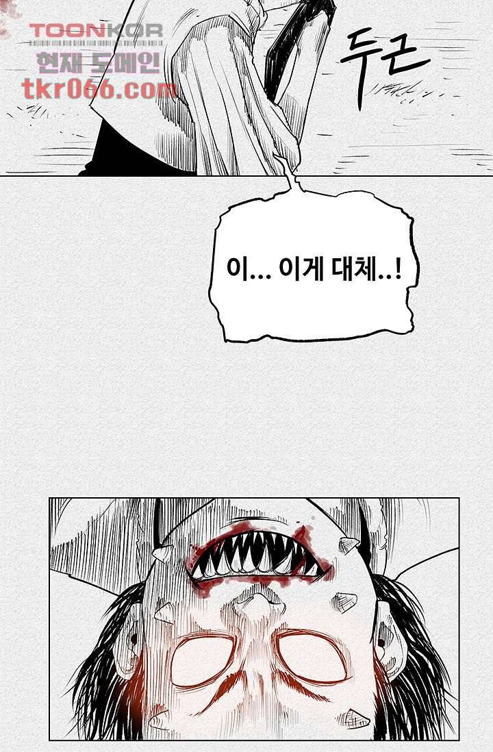 피그맨 13화 13