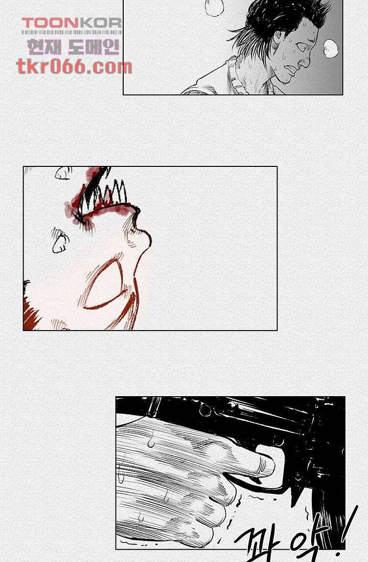 피그맨 13화 16