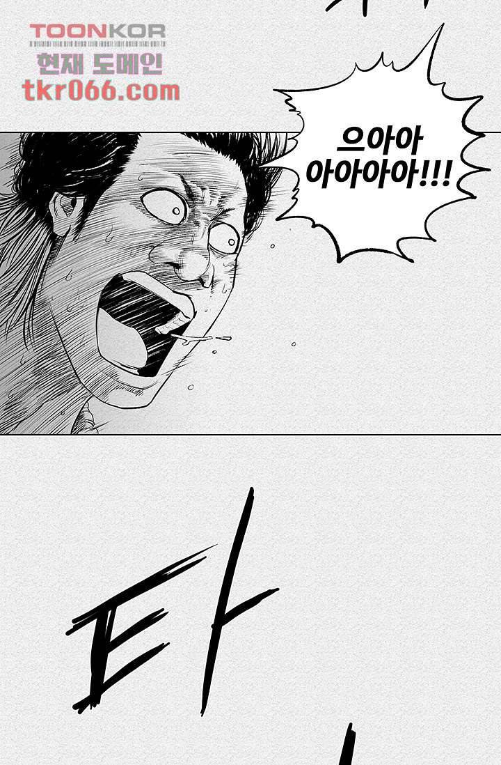 피그맨 13화 17