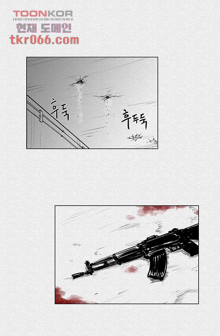 피그맨 13화 20