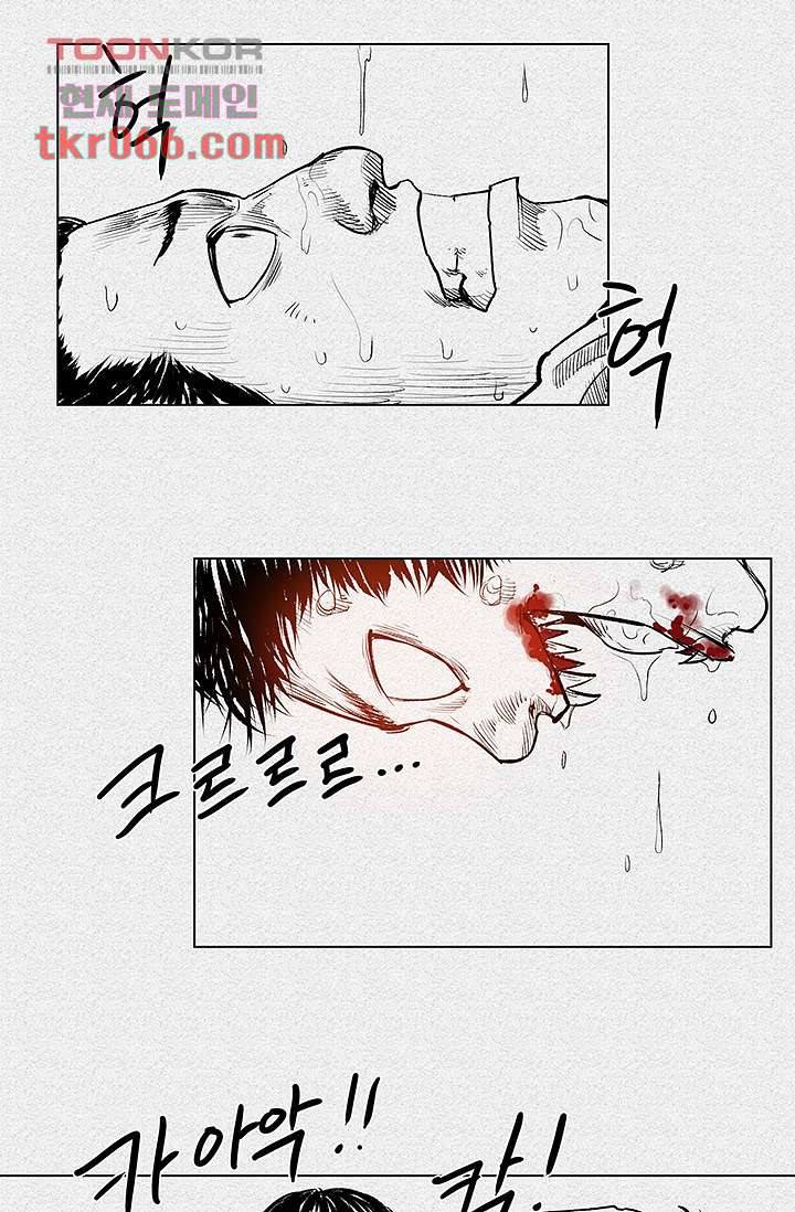 피그맨 13화 21