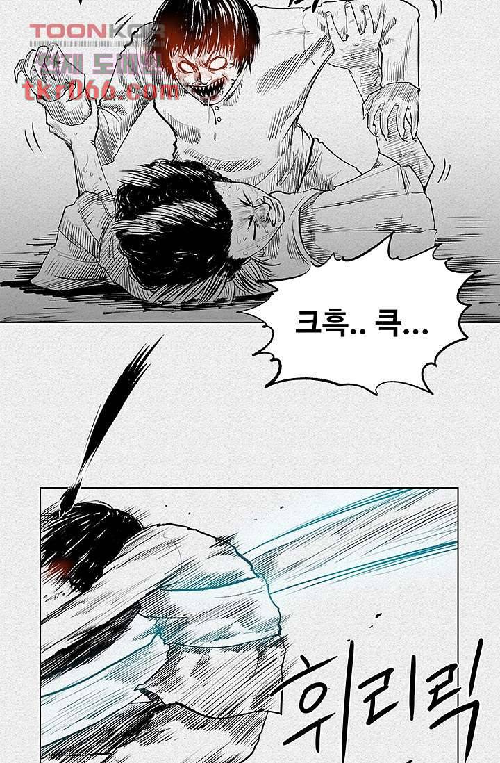 피그맨 13화 22
