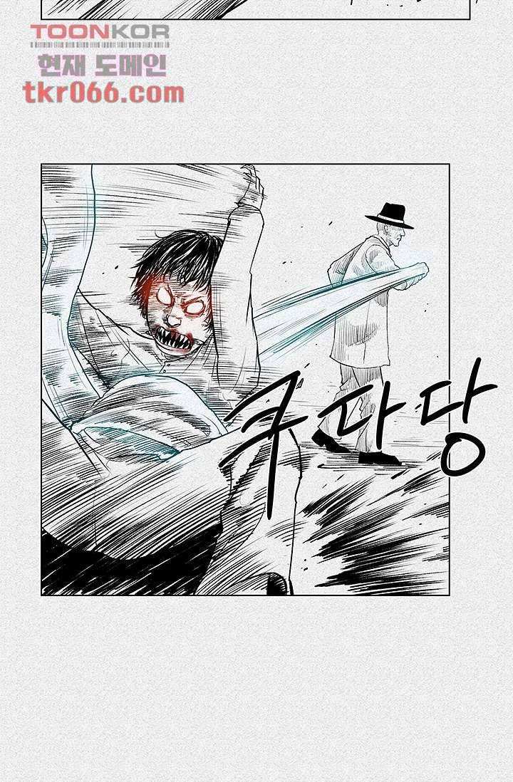 피그맨 13화 23