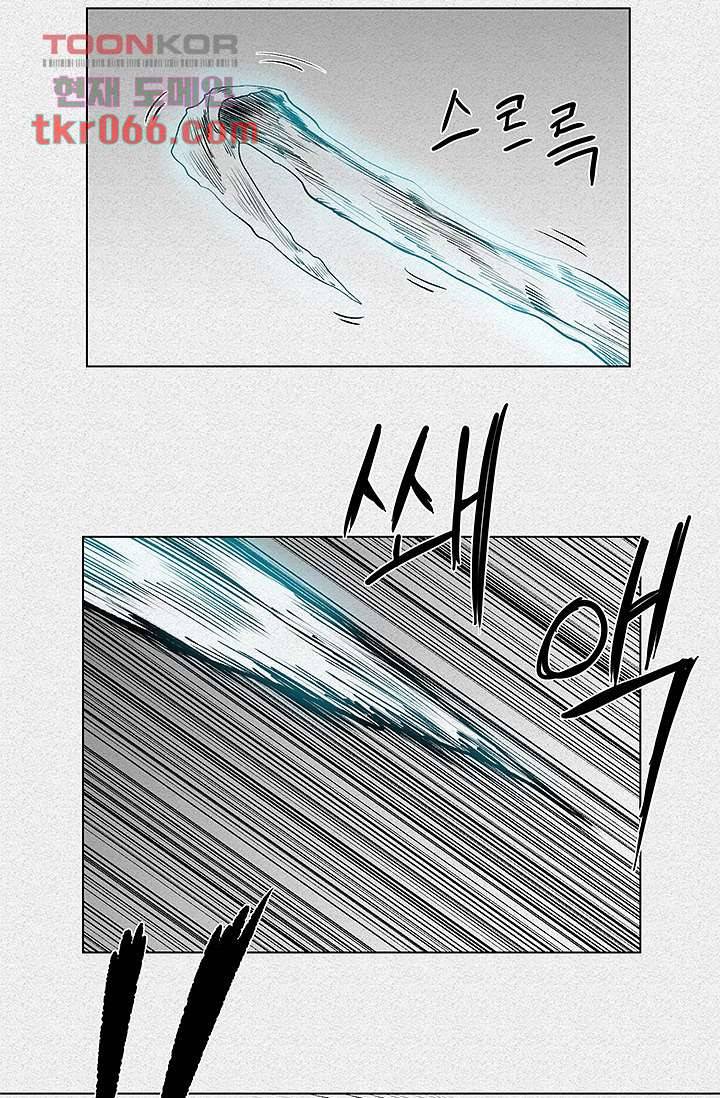 피그맨 13화 24