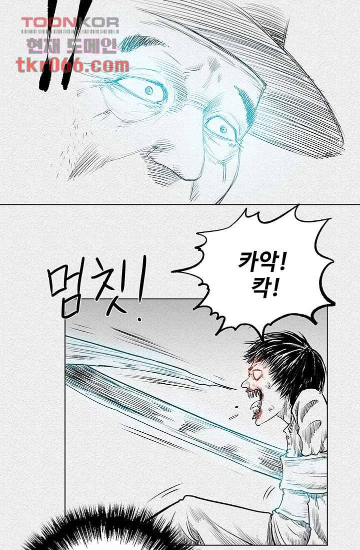 피그맨 13화 25