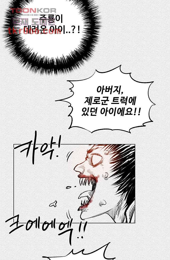 피그맨 13화 26