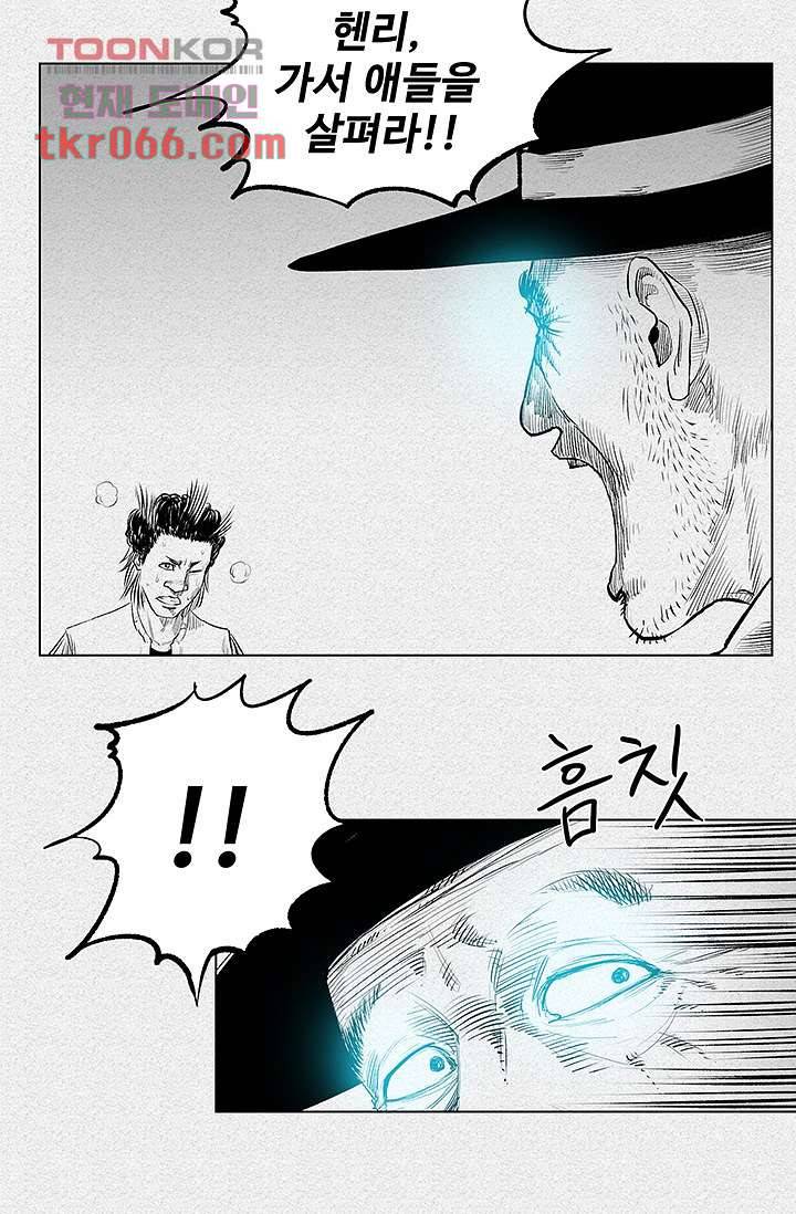 피그맨 13화 27