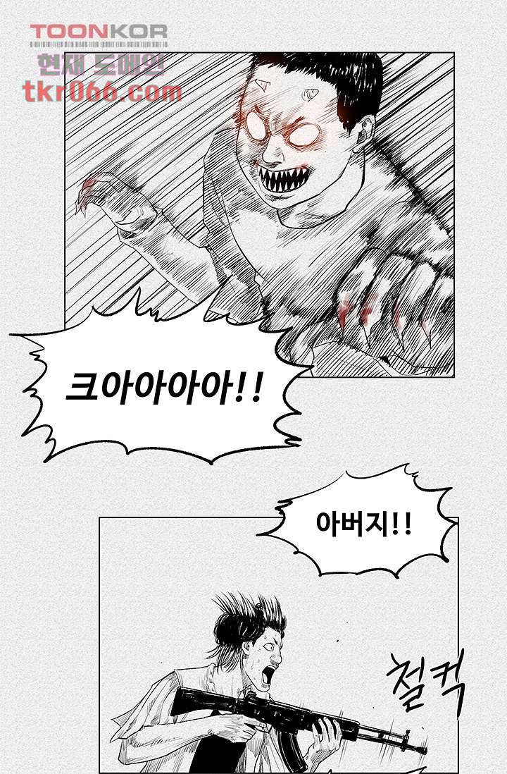 피그맨 13화 28