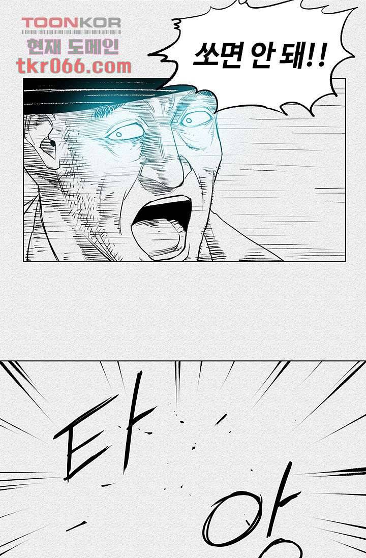 피그맨 13화 29