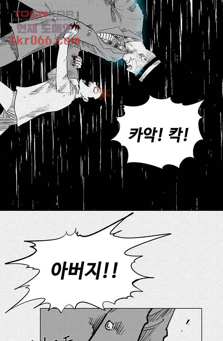 피그맨 13화 33