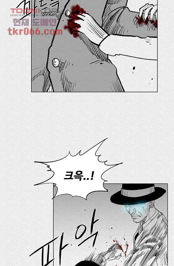 피그맨 13화 34