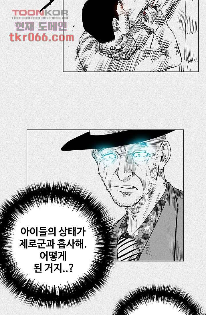 피그맨 13화 35