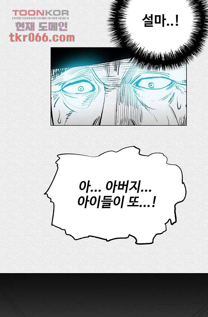 피그맨 13화 36