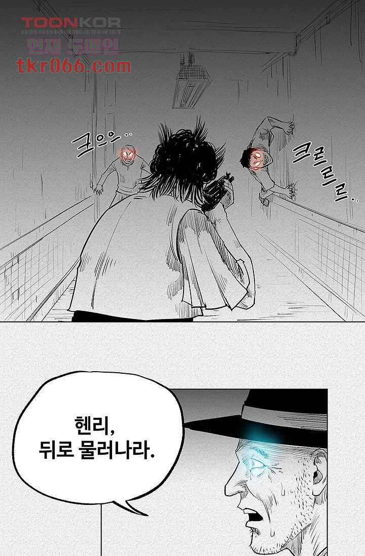 피그맨 13화 37